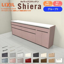 楽天市場】カップボード リクシル（キッチン収納｜収納家具 