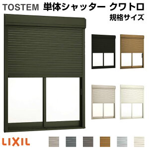 窓 シャッターの人気商品 通販 価格比較 価格 Com