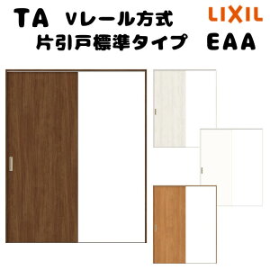 �y4���̓G���g���[��P10�{�z �y�I�[�_�[�T�C�Y �zTA �������� V���[������ �m���P�[�V���O�g �Ј��˕W���^�C�v/EAA(�p�l���^�C�v) W884�`1964mm×H628�`2425mm LIXIL ���� ���t�H�[�� DIY �h���[��