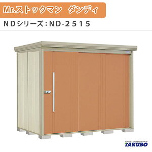 u O[ ^N{u Mr.XgbN} _fB ND-2515 W253.2×D159×H211cmO[ O ZƎҎp /^u h[