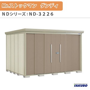 ���u ���O���[�� �^�N�{���u Mr.�X�g�b�N�}�� �_���f�B ND-3226 W323.2×D262.2×H211cm�O�����[ �O������ �Z��ƎҎ������p ��/��^���u �h���[��