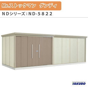 �y4���̓G���g���[��P10�{�z ���u ���O���[�� �^�N�{���u Mr.�X�g�b�N�}�� �_���f�B ND-5822 W581.5×D229×H211cm�O�����[ �O������ �Z��ƎҎ������p ��/��^���u �h���[��