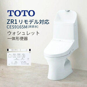 �y�����f���Ή��z TOTO �g�C�� ZR1 ���r�� �E�H�V�����b�g��̌`�֊� ��􂢕t ces9155m#nw1 �ߐ� �G�R �V�����[�g�C�� �V���v�� �f�U�C�� ���t�H�[�� DIY �h���[��