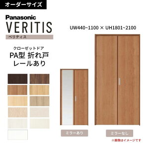 panasonic 折れ戸 PA」の人気商品一覧・価格比較 - 価格.com