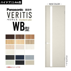 �y�n�C�h�A/2.4m���z�p�i�\�j�b�N �x���e�B�X �ЊJ���h�A �̌��^�C�v WB�^ �X�^���_�[�h���[�x�� UW735/755/780/825/875 �Œ�g Panasonic �����h�A ���� DIY dreamer-