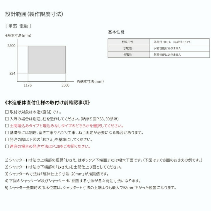 楽天市場】【4月はエントリーでP10倍】 ガレージシャッター 電動 W2301 