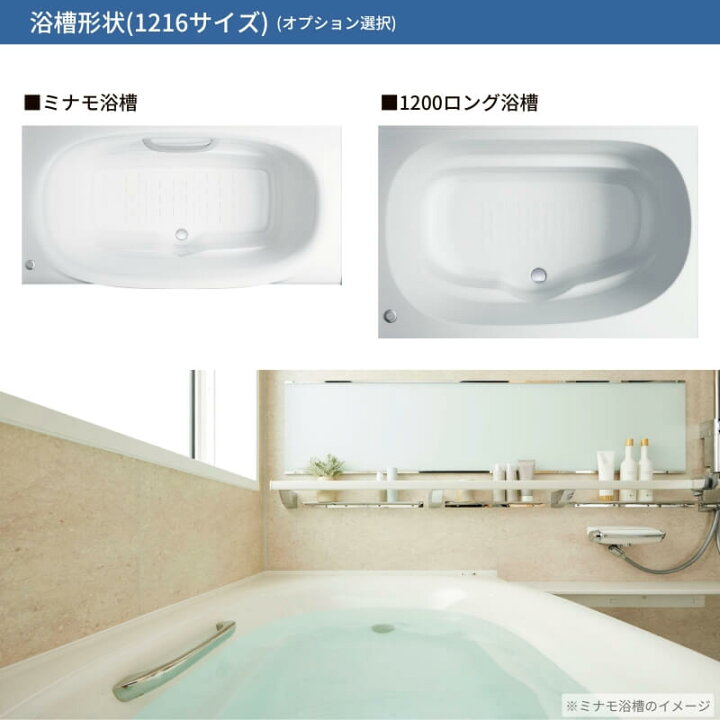 楽天市場】システムバスルーム リデア Hタイプ 1216(0.75坪)サイズ 