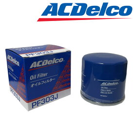 ファミリア オイルフィルター BHA3S H08.08-H11.05 B3 オイルエレメント 10個セット ACDelco(ACデルコ) PF303Jx10