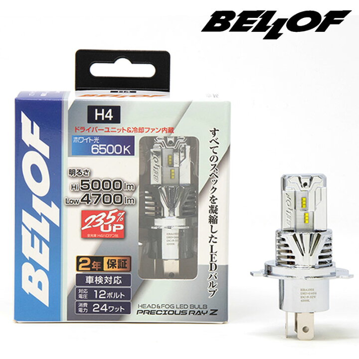 楽天市場】アトラス LEDヘッドライト F23 H04.01-H19.05 Hi/Low用 H4 