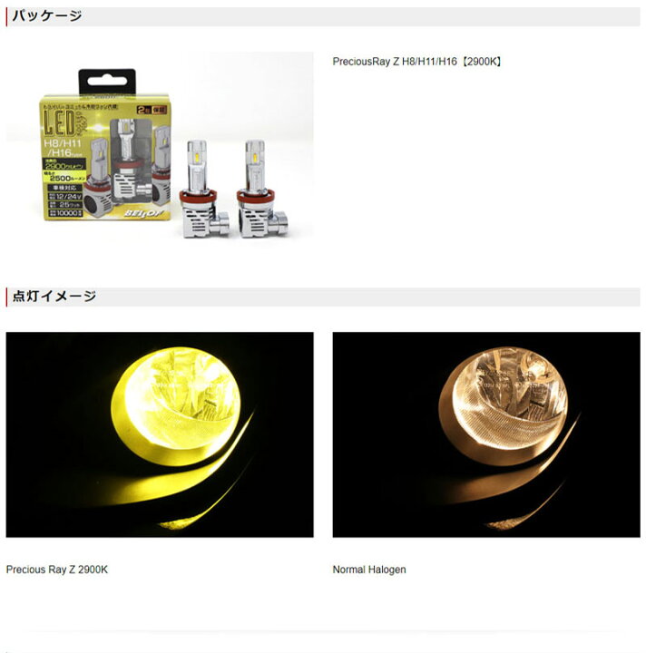 楽天市場 Ledバルブ ヘッドライト フォグランプ H4 Hb3 Hb4h7 H8 H9 H11 H16 3600ルーメン 4500 6500ケルビン プレシャスレイz Bellof ベロフ Dreamers Trading