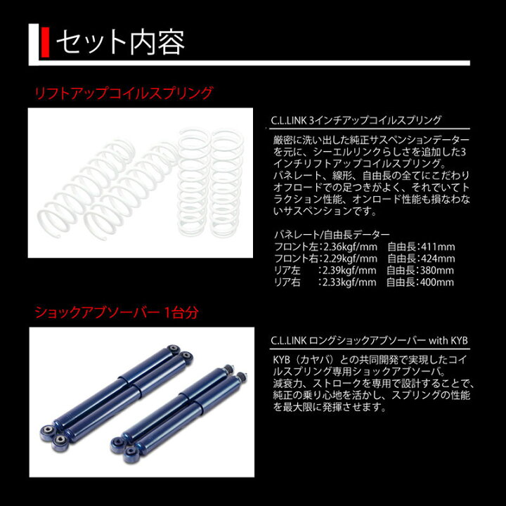 楽天市場】ジムニー リフトアップキット JB64W 3インチアップ STキット 