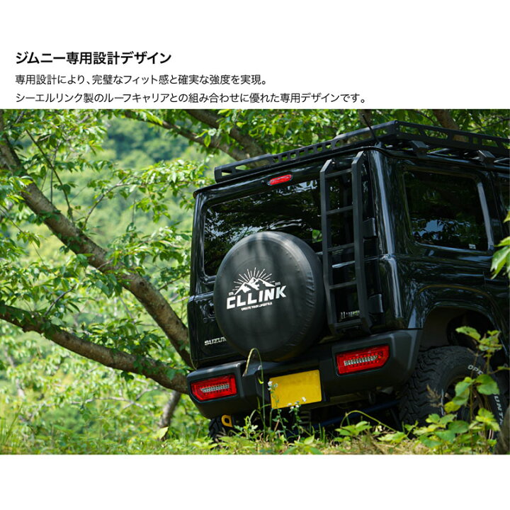 楽天市場】ジムニーシエラ リアラダー JB74W アルミ製 CL-LINK 