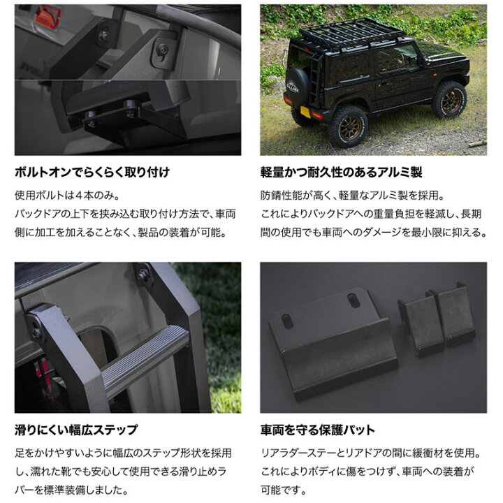 楽天市場】ジムニーシエラ リアラダー JB74W アルミ製 CL-LINK 