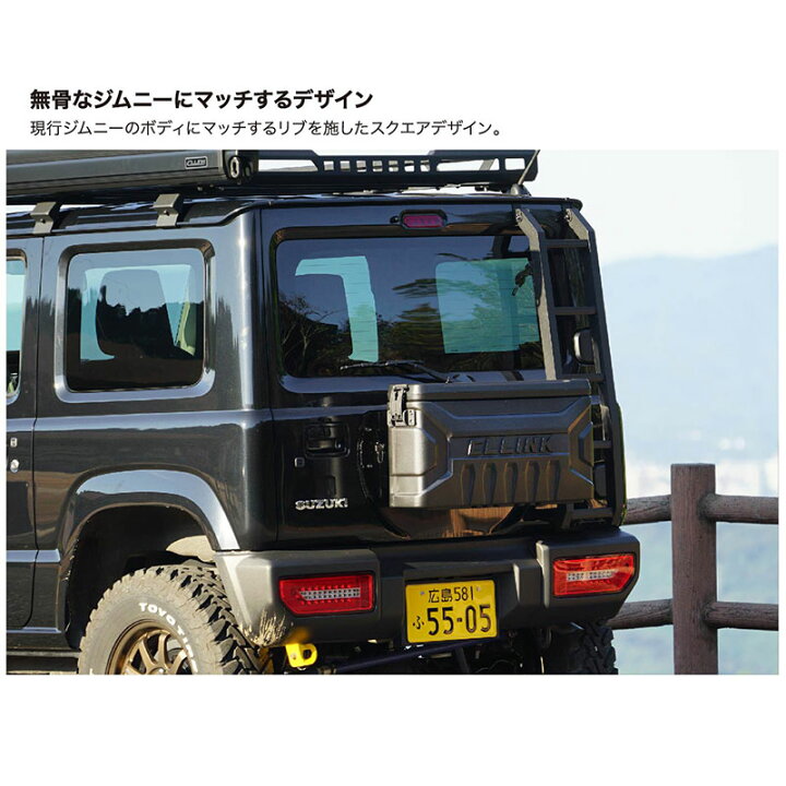 楽天市場】ジムニー リアゲートボックス JB64W CL-LINK(シーエルリンク 