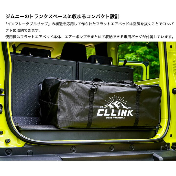 楽天市場】ジムニーシエラ エアマット JB74W フラットエアベッド 1台分 