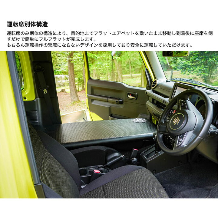 楽天市場】ジムニーシエラ エアマット JB74W フラットエアベッド 1台分 