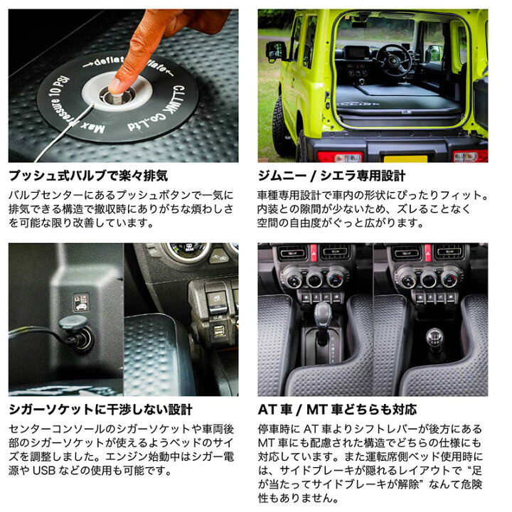 楽天市場】ジムニー エアマット JB64W フラットエアベッド CL-LINK 