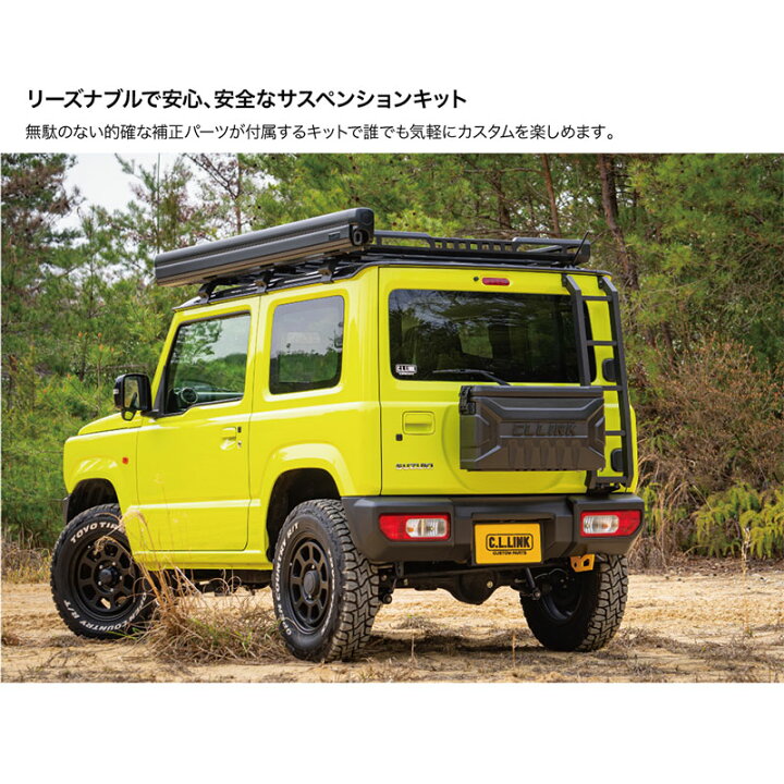 楽天市場】ジムニーシエラ リフトアップキット JB74W 1インチアップ 