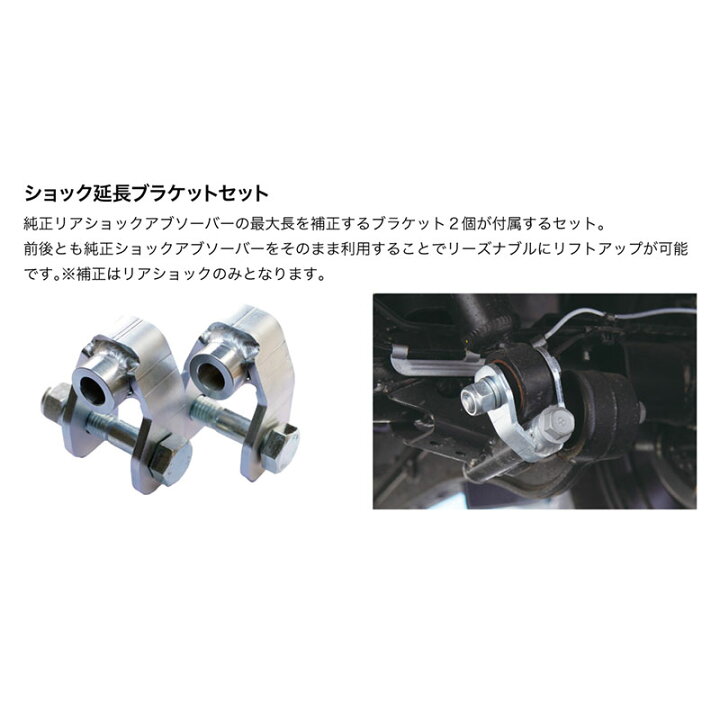 楽天市場】ジムニー リフトアップキット JB64W 1インチアップ 35mm 