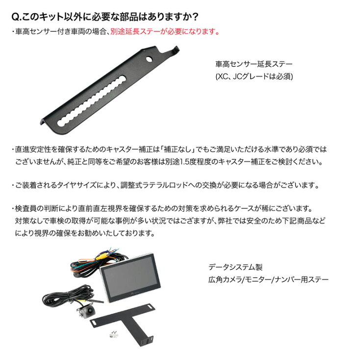 楽天市場】ジムニーシエラ リフトアップキット JB74W 1インチアップ 