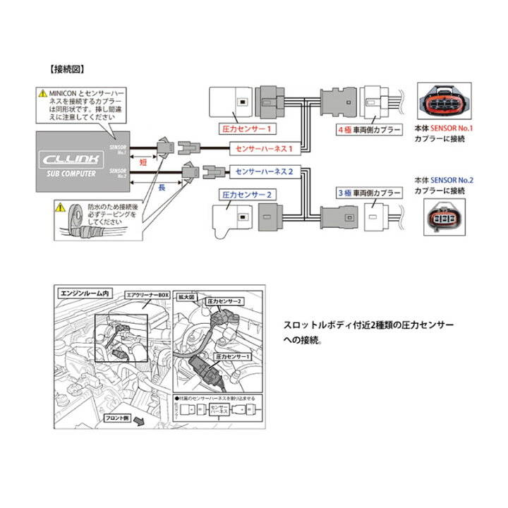 楽天市場】ジムニー サブコン JB64W 燃調補正 サブコンピューター CL 