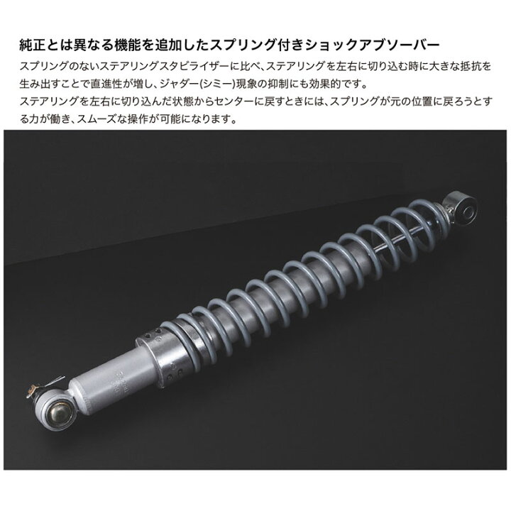 楽天市場】ジムニー ステアリングスタビライザー JB64W 4Way 
