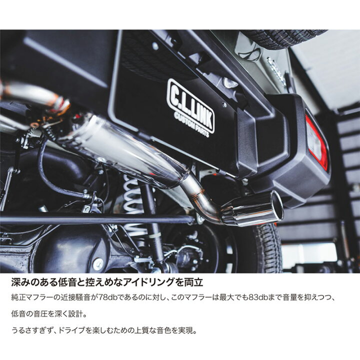 楽天市場】ジムニーシエラ マフラー JB74W タイプ1 シングル出し 