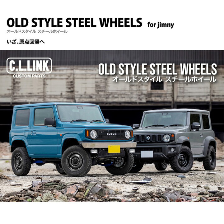 楽天市場】ジムニーシエラ ホイール JB74W 16x6.0 -5 5/139.7 オールド 
