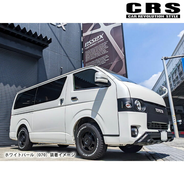 楽天市場】ハイエース オーバーフェンダー 200系 1型- 標準ボディ 