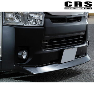 ハイエース フロントスポイラー 200系 4型- 標準ボディ FRP製 未塗装 零スポイラー CRS ESSEX(エセックス) ES-1127