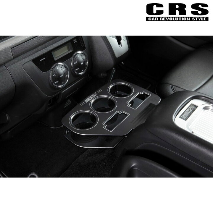 楽天市場】ハイエース カップホルダー 200系 1型- S-GL用 ビレット 