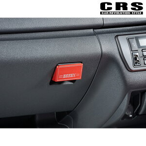 ハイエース グローブボックスカバー 200系 1型- ビレットグローブボックスカバー CRS ESSEX(エセックス) ES-2018