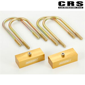 ハイエース ダウンブロック 200系 1型- 40mm 1.5インチ ローダウンブロック CRS ESSEX(エセックス) ES-4001-40