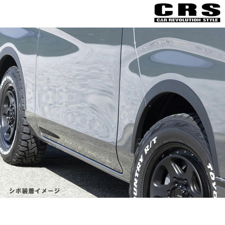楽天市場】NV350キャラバン オーバーフェンダー E26 リーガル 
