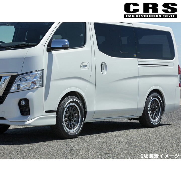 楽天市場】NV350キャラバン オーバーフェンダー E26 リーガル 
