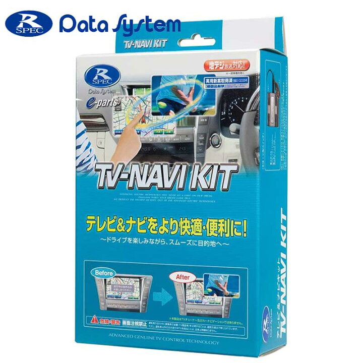 楽天市場】NSZT-Y66T テレビナビキット 2016年モデル ディーラー 