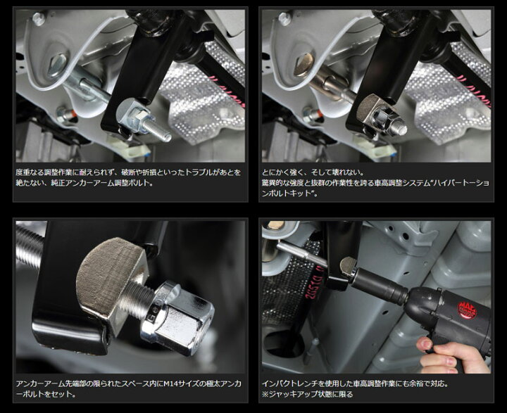 楽天市場】ハイエース トーションバーボルト 200系 ハイパートーション 