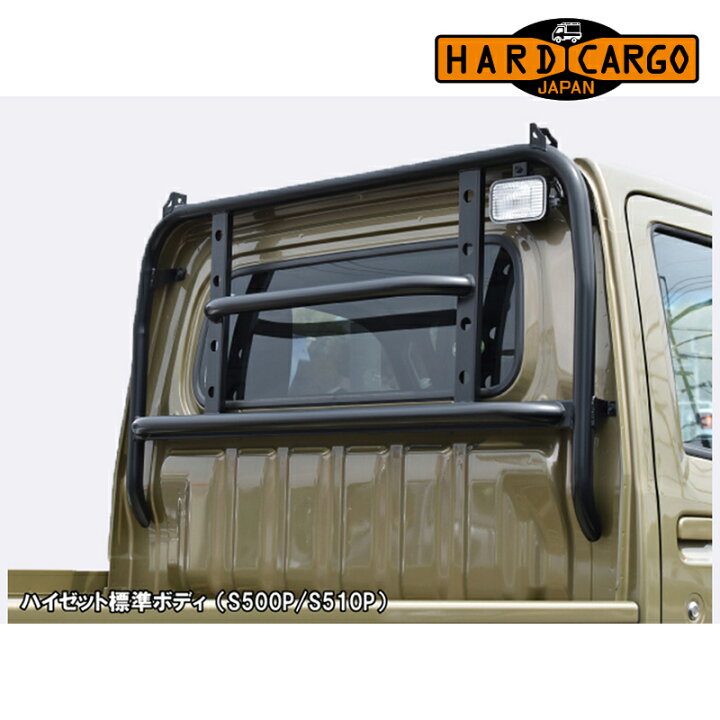 楽天市場】ハイゼットトラックジャンボ ガード S500P S510P 鳥居 