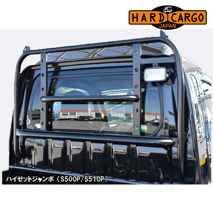 楽天市場】ハイゼットトラックジャンボ ガード S500P S510P 鳥居 