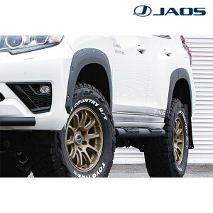 ランドクルーザープラド フェンダーガーニッシュ 150系 2013.09- type-X マットブラック JAOSマッドガード3装着車用 JAOS(ジャオス) B135066BMB