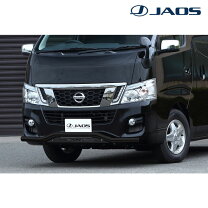 楽天市場】フロントスキッドバー jaos nv350の通販