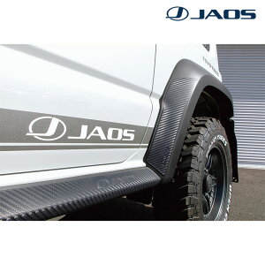 ジムニーシエラ オーバーフェンダープロテクター JB74W 2018.07- リヤ JAOS(ジャオス) B632518