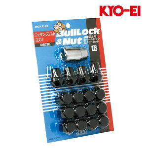マーチ ホイールナット K11 AK11 ANK11 FHK11 HK11 M12xP1.25 ブルロック ブラック 21HEX ロック&ナット16個set KYO-EI(協永産業) 0603B