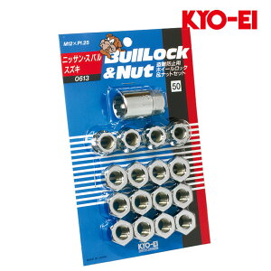 マーチ ホイールナット K11 AK11 ANK11 FHK11 HK11 M12xP1.25 ブルロック クローム 21HEX ロック&ナット16個set KYO-EI(協永産業) 0613
