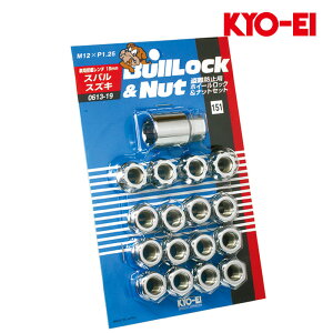 マーチ ホイールナット K11 AK11 ANK11 FHK11 HK11 M12xP1.25 ブルロック クローム 19HEX ロック&ナット16個set KYO-EI(協永産業) 0613-19