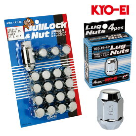 ダットサン ホイールナット D22系 M12xP1.25 テーパー座用 ブルロック クローム 19HEX ロック&ナット24個入 KYO-EI(協永産業) 0653-19+103-19-4P