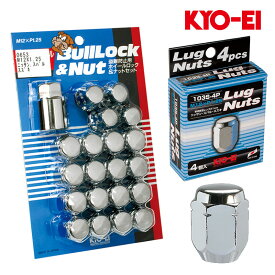 ダットサントラック ホイールナット D22系 M12xP1.25 テーパー座用 ブルロック クローム 21HEX ロック&ナット24個入 KYO-EI(協永産業) 0653+103S-4P