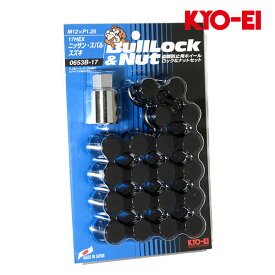 ダットサン ホイールナット D22系 M12xP1.25 テーパー座用 ブルロック ブラック 17HEX ロック&ナット24個入 KYO-EI(協永産業) 0653B-17+F103B-17x4