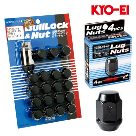 ダットサン ホイールナット D22系 M12xP1.25 テーパー座用 ブルロック ブラック 19HEX ロック&ナット24個入 KYO-EI(協永産業) 0653B-19+103B-19-4P
