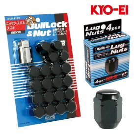 ダットサントラック ホイールナット D22系 M12xP1.25 テーパー座用 ブルロック ブラック 21HEX ロック&ナット24個入 KYO-EI(協永産業) 0653B+103SB-4P